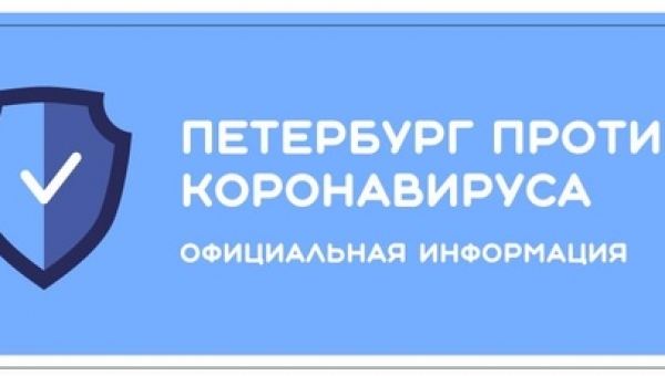 Ограничения в Петербурге продлеваются по 29 ноября