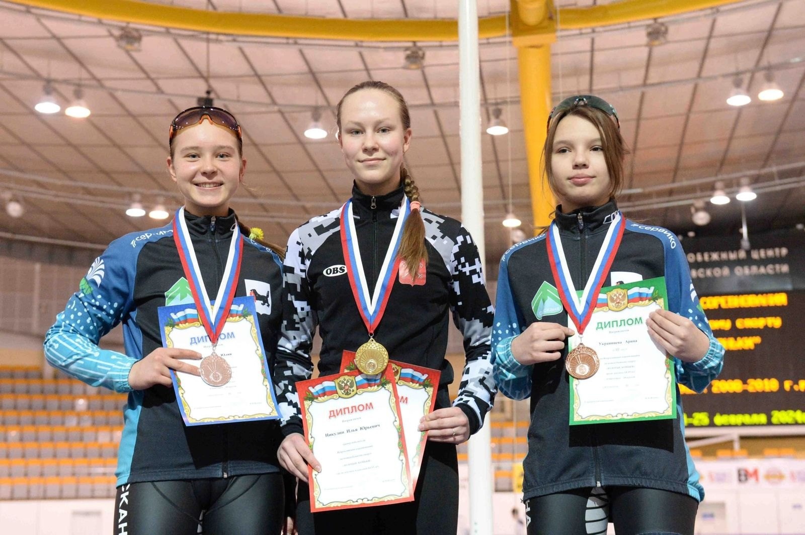 С 23 по 25 февраля в г. Коломна состоялись Всероссийские соревнования по конькобежному спорту «Золотые коньки» среди юношей и девушек 14-15 лет. 