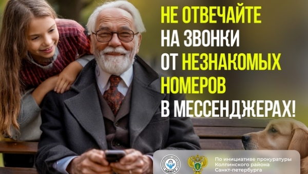 Внимание мошенники !!!